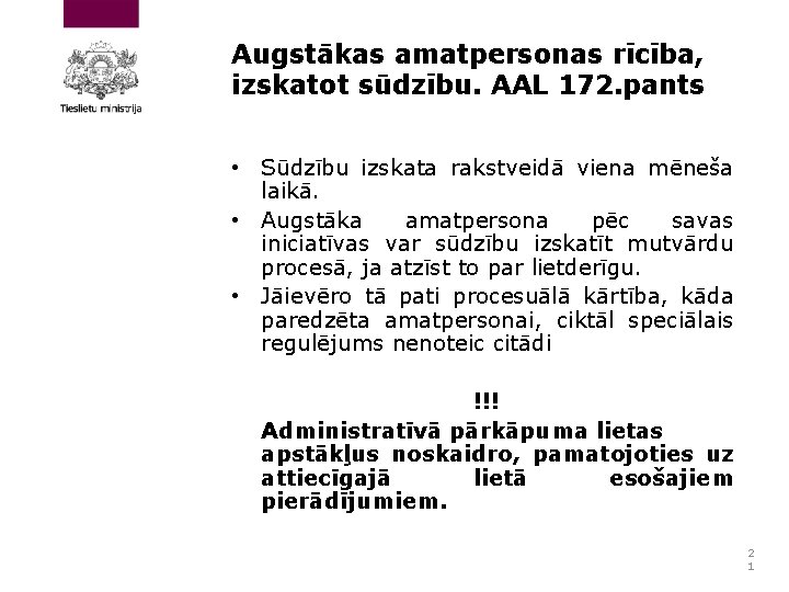 Augstākas amatpersonas rīcība, izskatot sūdzību. AAL 172. pants • Sūdzību izskata rakstveidā viena mēneša