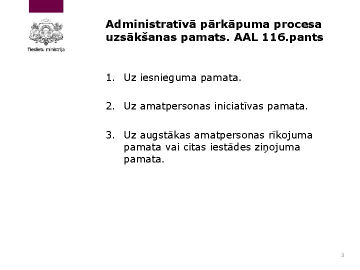 Administratīvā pārkāpuma procesa uzsākšanas pamats. AAL 116. pants 1. Uz iesnieguma pamata. 2. Uz