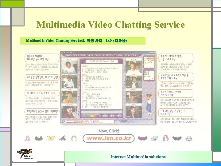 Multimedia Video Chatting Service의 적용 사례 – IZN (대화방) Internet Multimedia solutions 