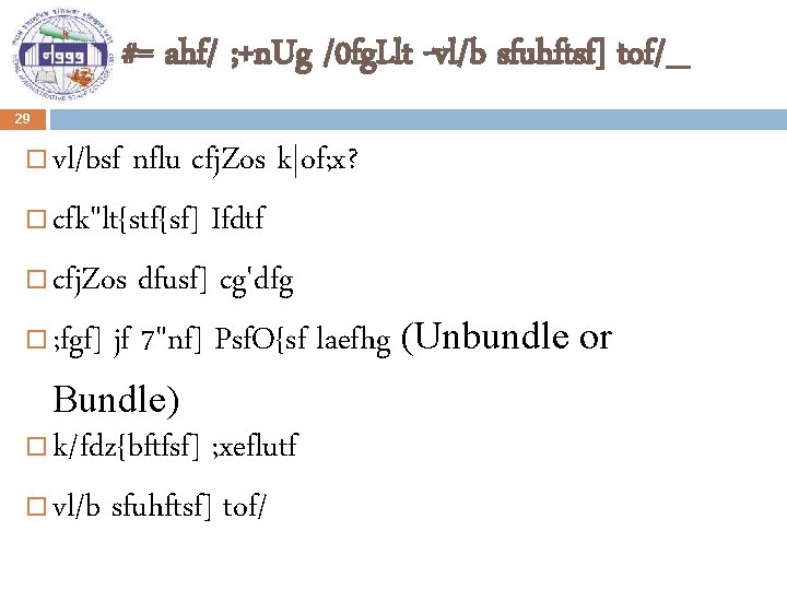 #= ahf/ ; +n. Ug /0 fg. Llt -vl/b sfuhftsf] tof/_ 29 vl/bsf nflu