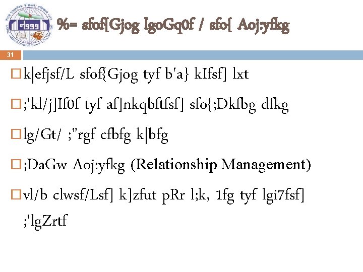 %= sfof{Gjog lgo. Gq 0 f / sfo{ Aoj: yfkg 31 k|efjsf/L sfof{Gjog tyf