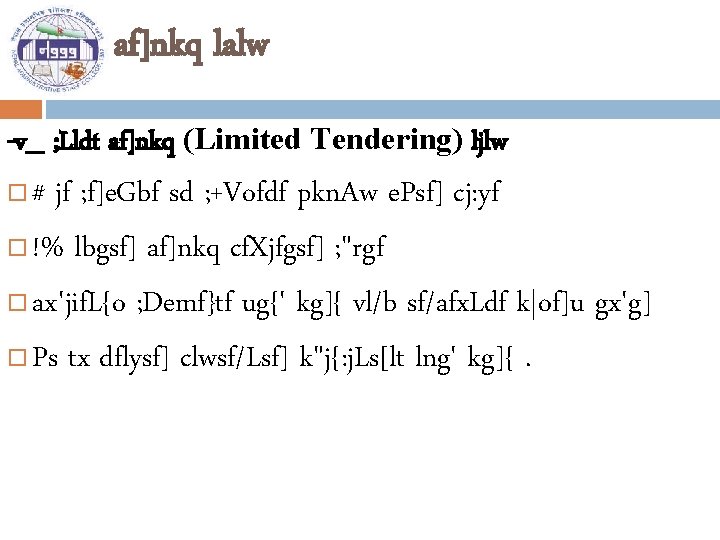 af]nkq lalw -v_ ; Lldt af]nkq (Limited Tendering) ljlw # jf ; f]e. Gbf