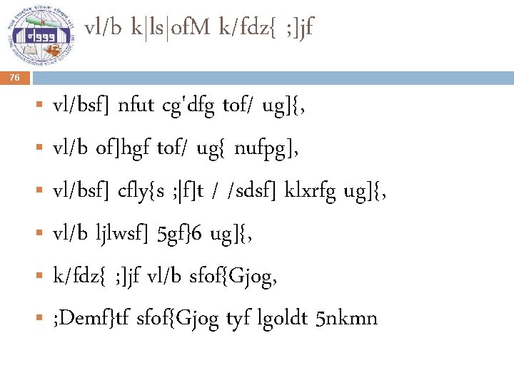 vl/b k|ls|of. M k/fdz{ ; ]jf 76 vl/bsf] nfut cg'dfg tof/ ug]{, § vl/b