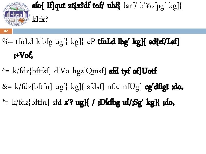 sfo{ If]qut zt{x? df tof/ ubf{ larf/ k'¥ofpg' kg]{ k. Ifx? 82 %= tfn.