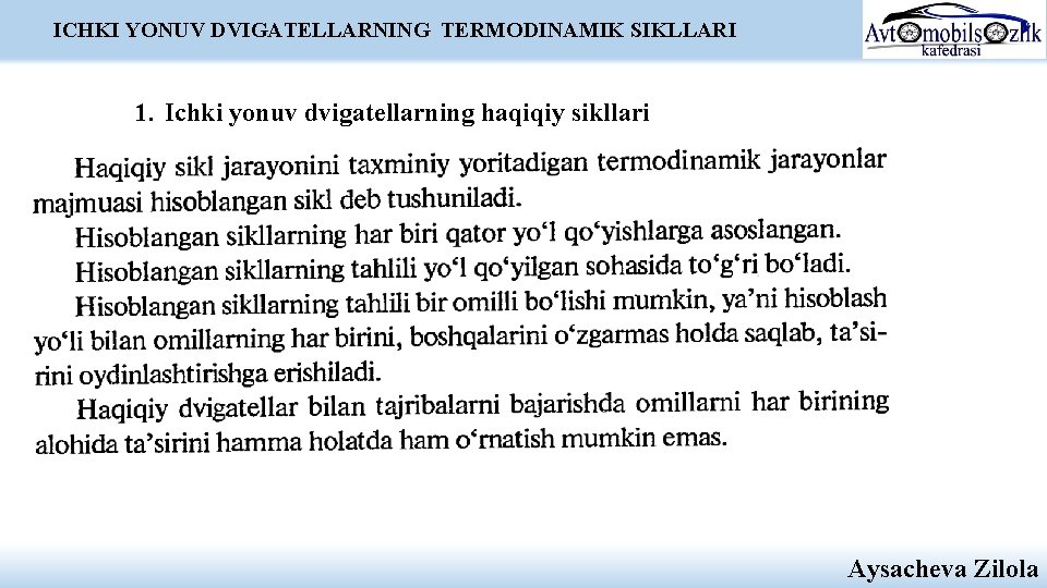 ICHKI YONUV DVIGATELLARNING TERMODINAMIK SIKLLARI 1. Ichki yonuv dvigatellarning haqiqiy sikllari Aysacheva Zilola ICHKI YONUV DVIGATELLARNING TERMODINAMIK SIKLLARI 1. Ichki yonuv dvigatellarning haqiqiy sikllari Aysacheva Zilola