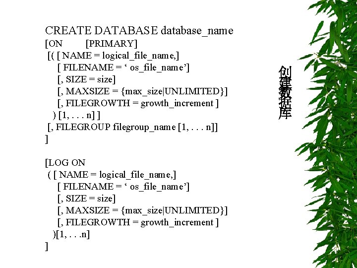 CREATE DATABASE database_name [ON [PRIMARY] [( [ NAME = logical_file_name, ] [ FILENAME =