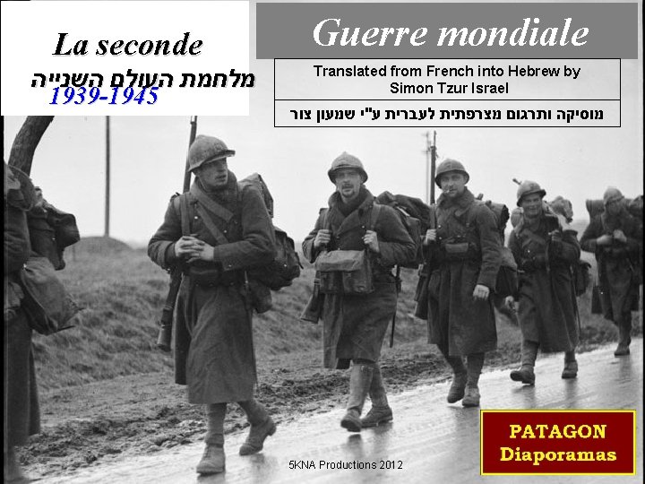 La seconde מלחמת העולם השנייה 1939 -1945 Guerre mondiale Translated from French into Hebrew