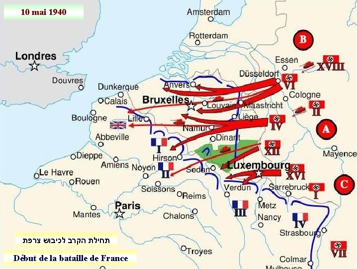 10 mai 1940 תחילת הקרב לכיבוש צרפת Début de la bataille de France 