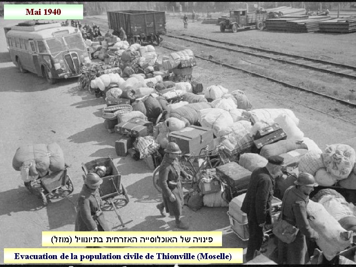 Mai 1940 ( פינויה של האוכלוסייה האזרחית בתיונוויל )מוזל Evacuation de la population civile