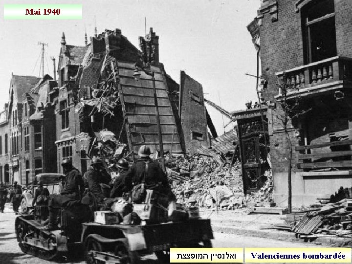 Mai 1940 ואלנסיין המופצצת Valenciennes bombardée 