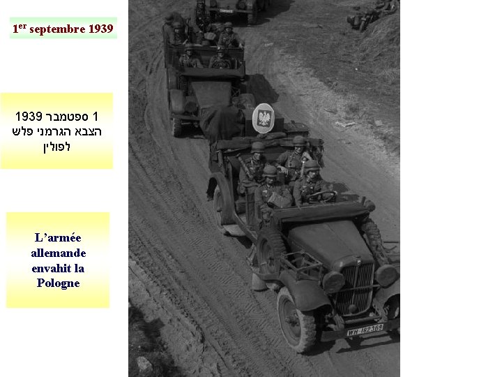 1 er septembre 1939 ספטמבר 1 הצבא הגרמני פלש לפולין L’armée allemande envahit la