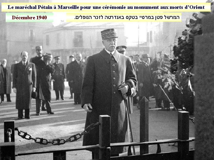 Le maréchal Pétain à Marseille pour une cérémonie au monument aux morts d’Orient Décembre