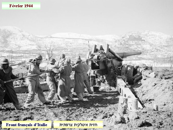 Février 1944 Front français d’Italie חזית איטלקית צרפתית 