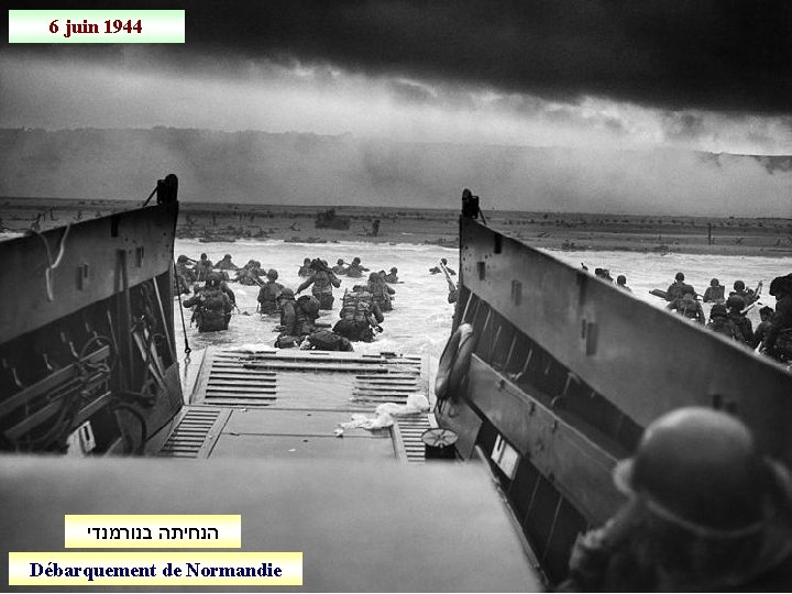 6 juin 1944 הנחיתה בנורמנדי Débarquement de Normandie 