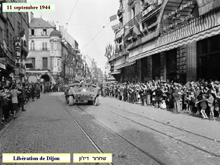 11 septembre 1944 Libération de Dijon שחרור דיז'ון 