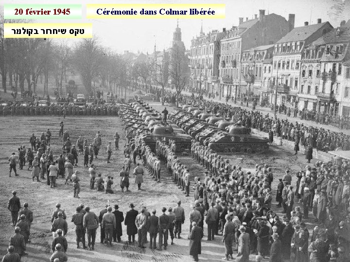 20 février 1945 טקס שיחרור בקולמר Cérémonie dans Colmar libérée 