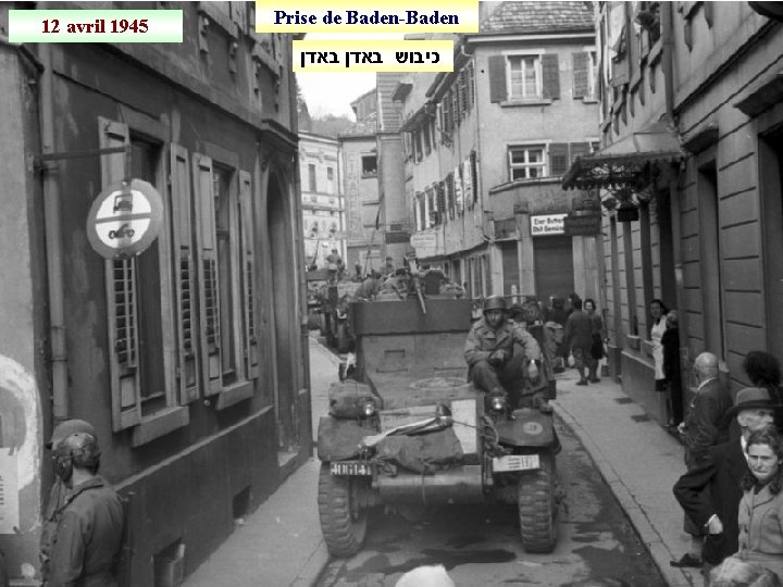 12 avril 1945 Prise de Baden-Baden כיבוש באדן 