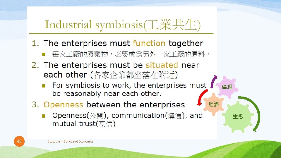 倫理 經濟 生態 48 Ecotourism Ethics and Economics 倫理 經濟 生態 48 Ecotourism Ethics and Economics