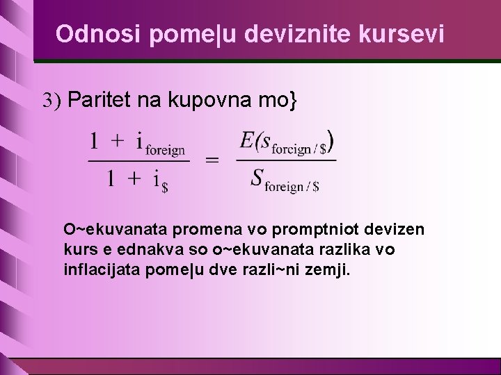 Odnosi pome|u deviznite kursevi 3) Paritet na kupovna mo} O~ekuvanata promena vo promptniot devizen