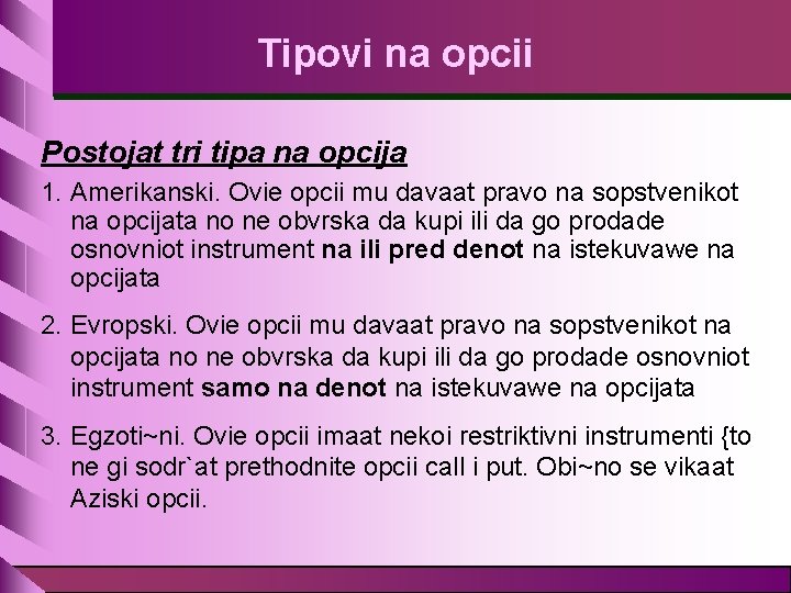 Tipovi na opcii Postojat tri tipa na opcija 1. Amerikanski. Ovie opcii mu davaat