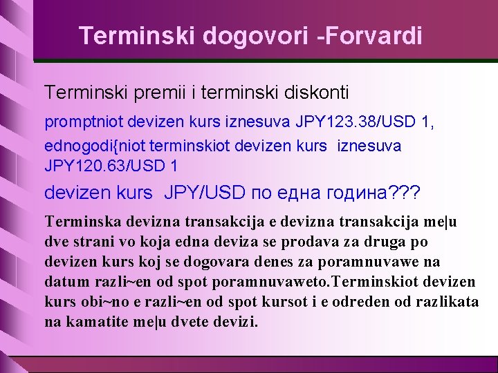 Terminski dogovori -Forvardi Terminski premii i terminski diskonti promptniot devizen kurs iznesuva JPY 123.
