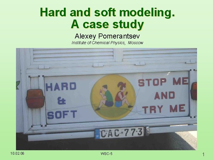 Hard and soft modeling. A case study Alexey Pomerantsev Institute of Chemical Physics, Moscow