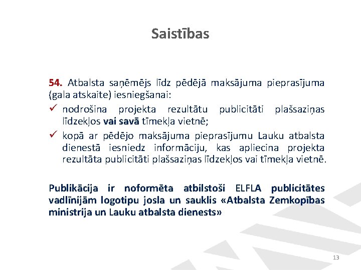 Saistības 54. Atbalsta saņēmējs līdz pēdējā maksājuma pieprasījuma (gala atskaite) iesniegšanai: ü nodrošina projekta