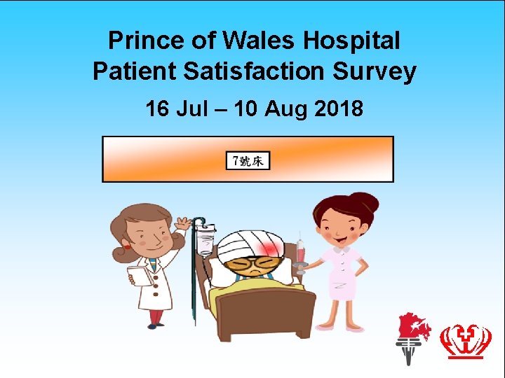 Prince of Wales Hospital Patient Satisfaction Survey 16 Jul – 10 Aug 2018 