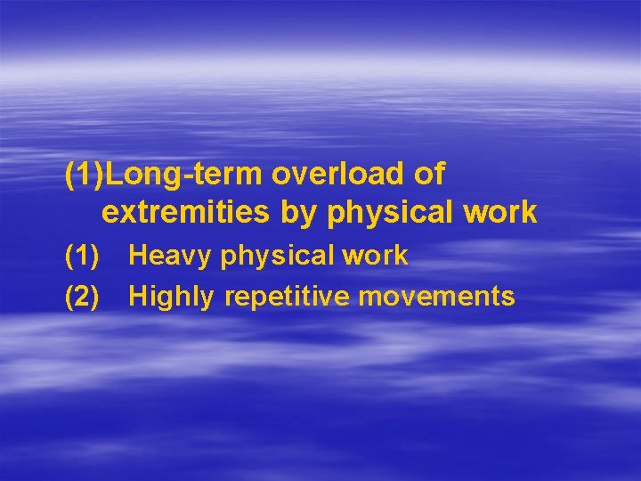 (1)Long-term overload of extremities by physical work (1) Heavy physical work (2) Highly repetitive