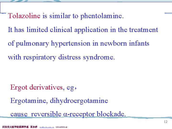 Tolazoline is similar to phentolamine. It has limited clinical application in the treatment of