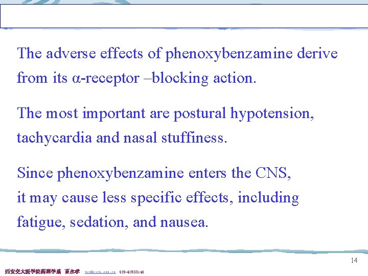 The adverse effects of phenoxybenzamine derive from its α-receptor –blocking action. The most important