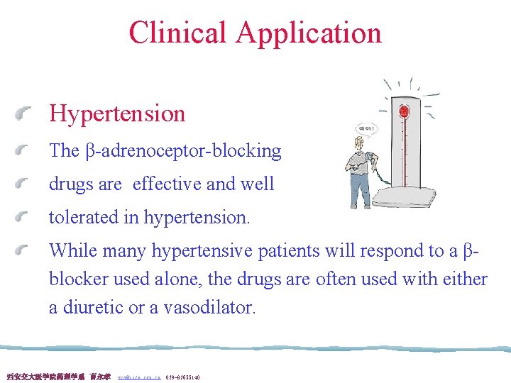 Clinical Application Hypertension The β-adrenoceptor-blocking drugs are effective and well tolerated in hypertension. While
