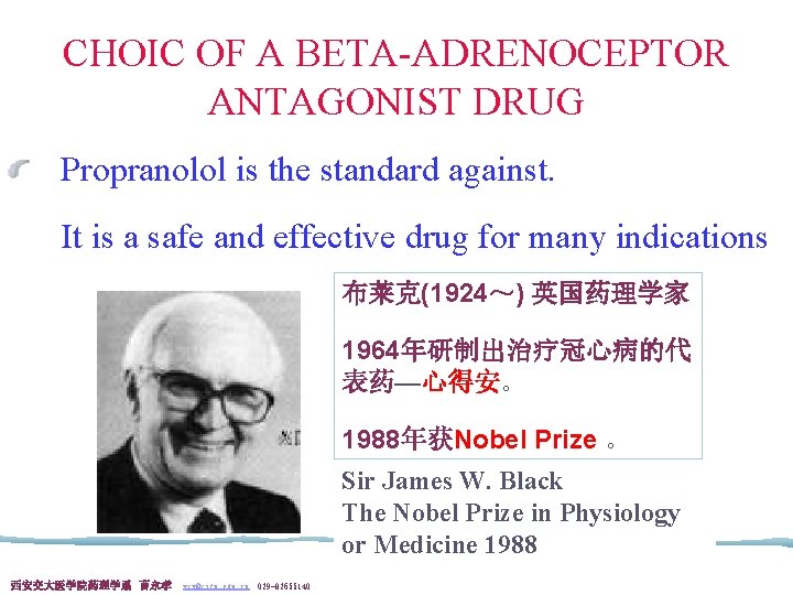 CHOIC OF A BETA-ADRENOCEPTOR ANTAGONIST DRUG Propranolol is the standard against. It is a