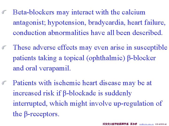 Beta-blockers may interact with the calcium antagonist; hypotension, bradycardia, heart failure, conduction abnormalities have