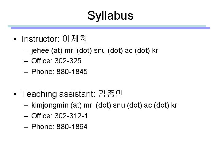 Syllabus • Instructor: 이제희 – jehee (at) mrl (dot) snu (dot) ac (dot) kr