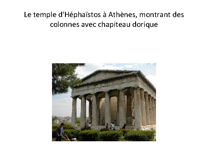 Le temple d'Héphaïstos à Athènes, montrant des colonnes avec chapiteau dorique 