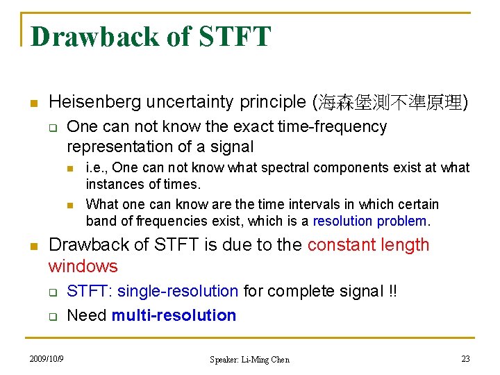 Drawback of STFT n Heisenberg uncertainty principle (海森堡測不準原理) q One can not know the