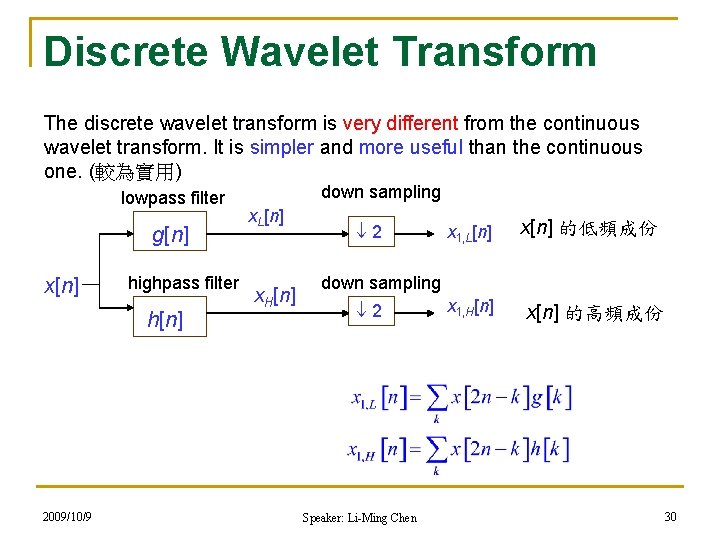 Discrete Wavelet Transform The discrete wavelet transform is very different from the continuous wavelet