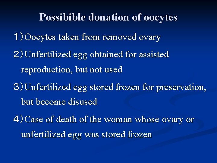 Possibible donation of oocytes １）Oocytes taken from removed ovary ２）Unfertilized egg obtained for assisted