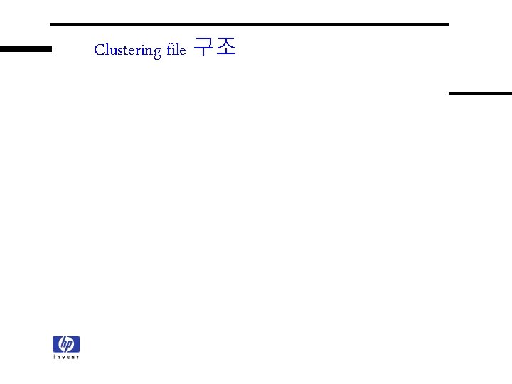 Clustering file 구조 Clustering file 구조