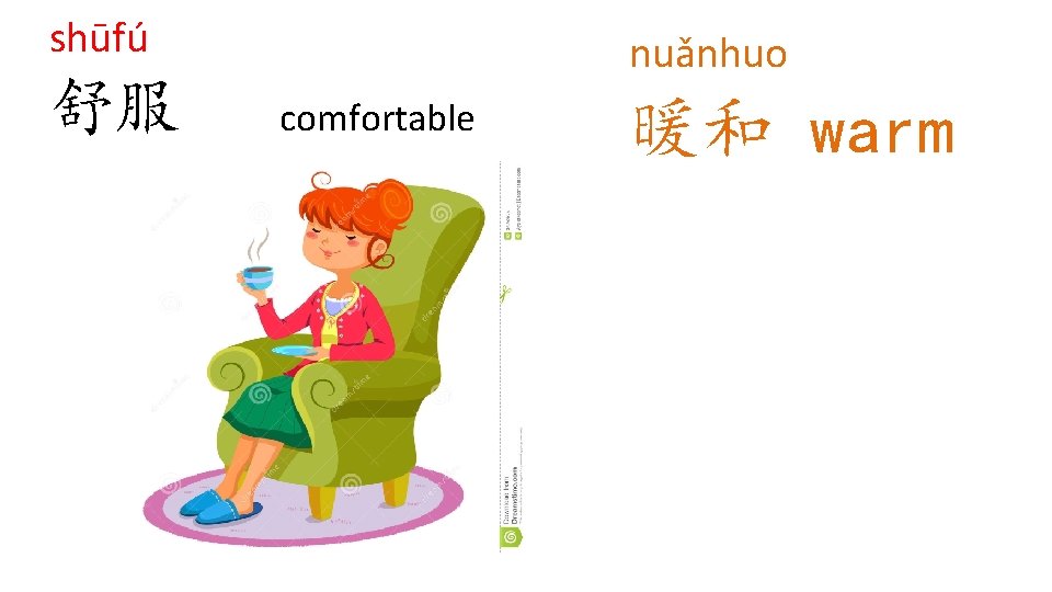 shūfú 舒服 nuǎnhuo comfortable 暖和 warm 