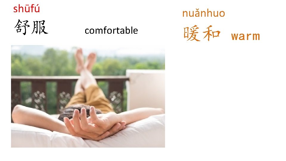 shūfú 舒服 nuǎnhuo comfortable 暖和 warm 