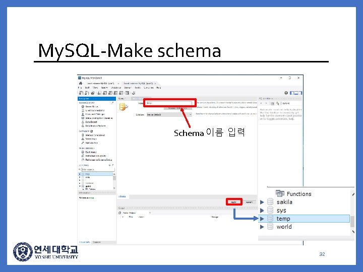 My. SQL-Make schema Schema 이름 입력 32 