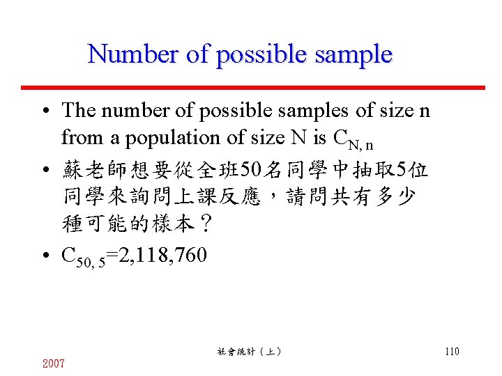 Number of possible sample • The number of possible samples of size n from