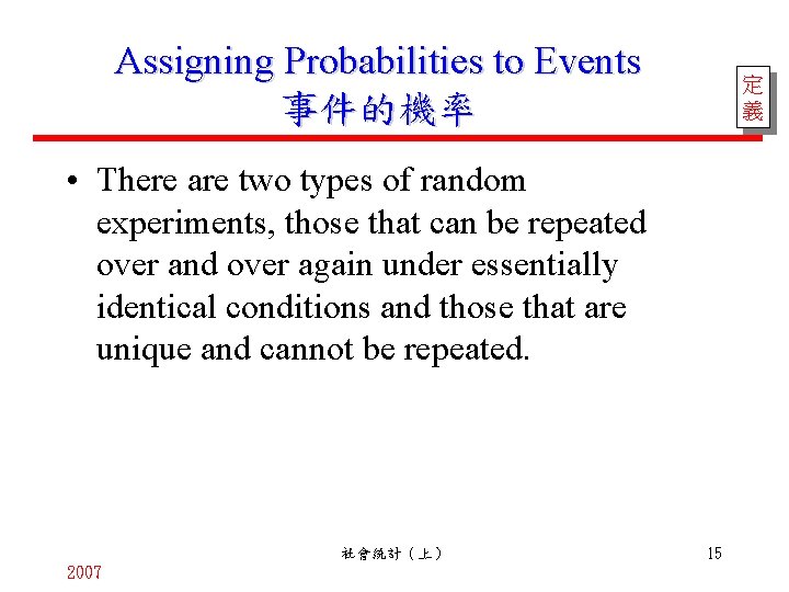 Assigning Probabilities to Events 事件的機率 定 義 • There are two types of random