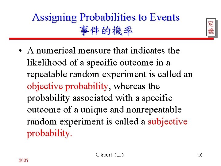 Assigning Probabilities to Events 事件的機率 定 義 • A numerical measure that indicates the