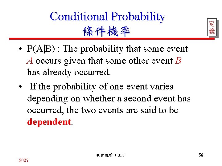 Conditional Probability 條件機率 定 義 • P(A B) : The probability that some event