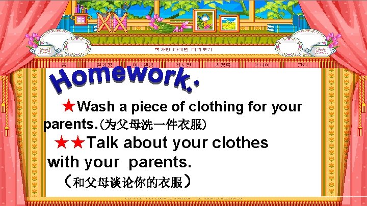 ★Wash a piece of clothing for your parents. (为父母洗一件衣服) ★★Talk about your clothes with