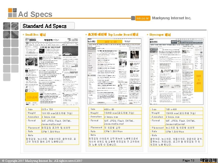 Ad Specs mk. co. kr Maekyung Internet Inc. Standard Ad Specs + Small Box Ad Specs mk. co. kr Maekyung Internet Inc. Standard Ad Specs + Small Box