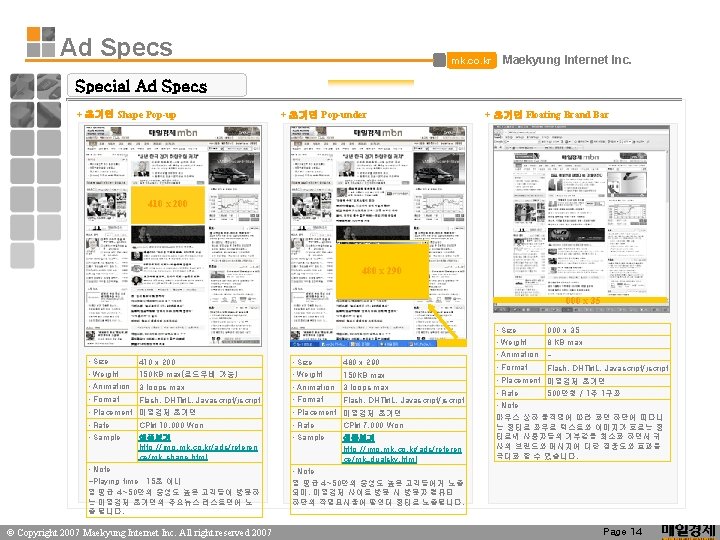 Ad Specs mk. co. kr Maekyung Internet Inc. Special Ad Specs + 초기면 Shape Ad Specs mk. co. kr Maekyung Internet Inc. Special Ad Specs + 초기면 Shape